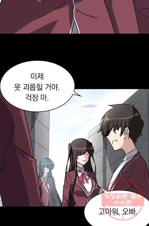내 여자친구는 좀비 226화 6