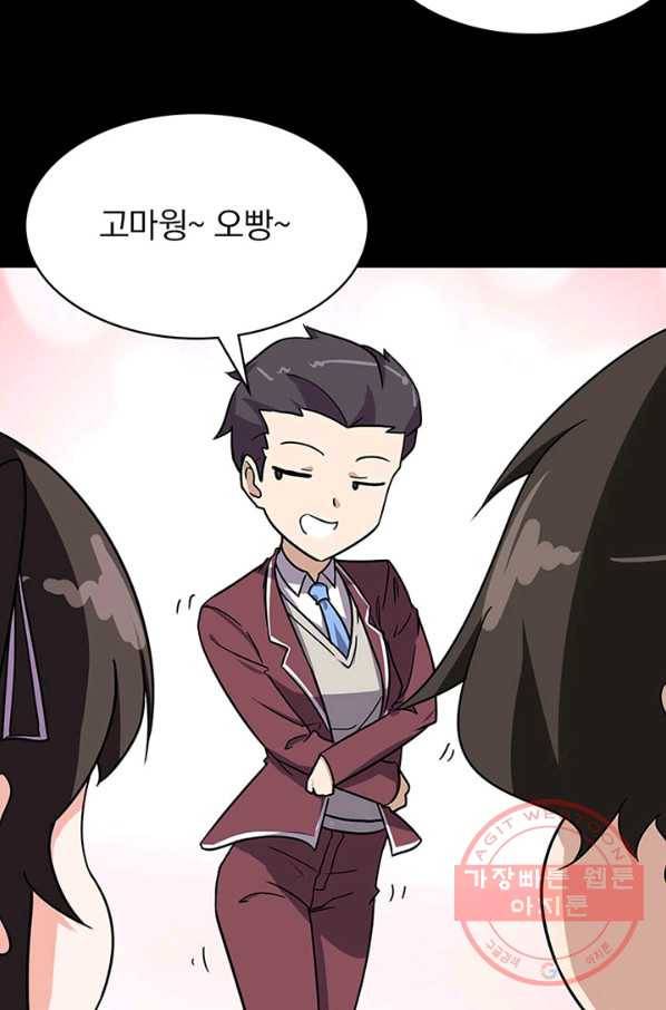 내 여자친구는 좀비 226화 7