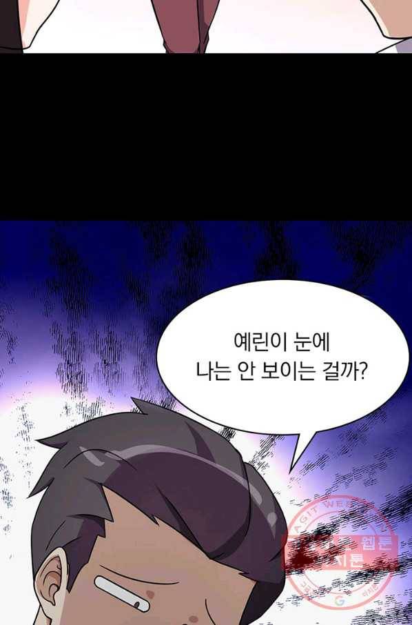 내 여자친구는 좀비 226화 8