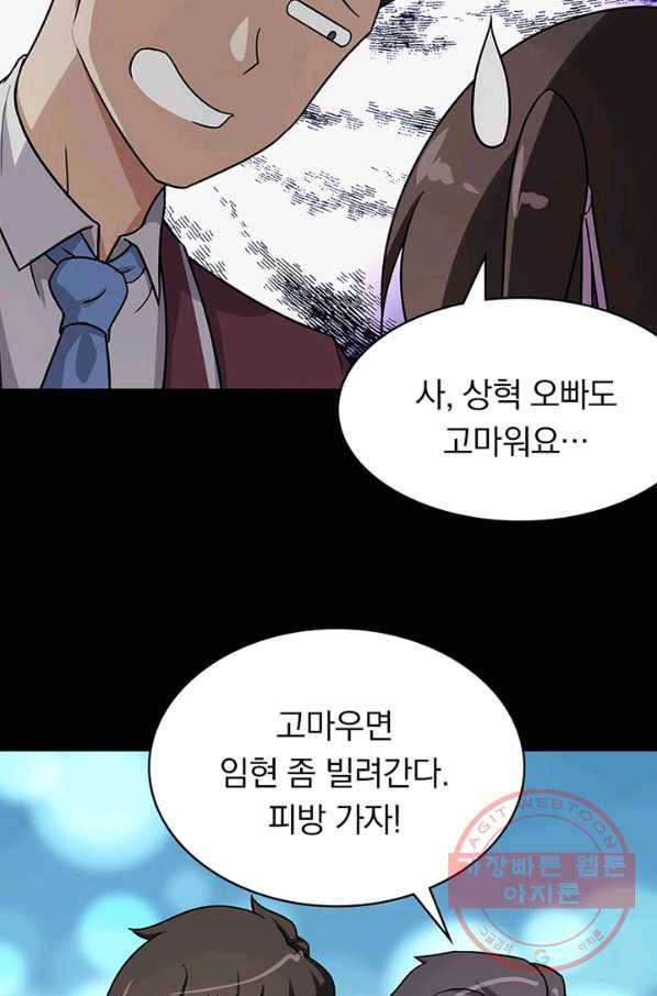 내 여자친구는 좀비 226화 9