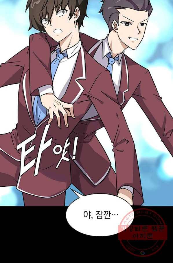 내 여자친구는 좀비 226화 10