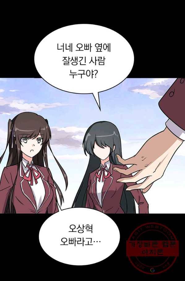 내 여자친구는 좀비 226화 11