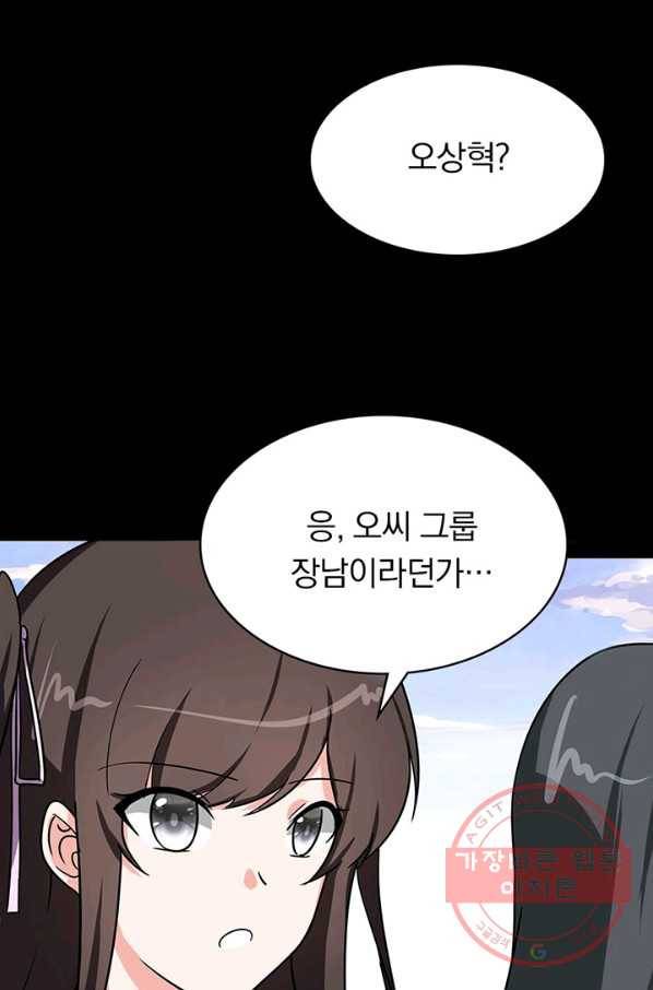내 여자친구는 좀비 226화 12