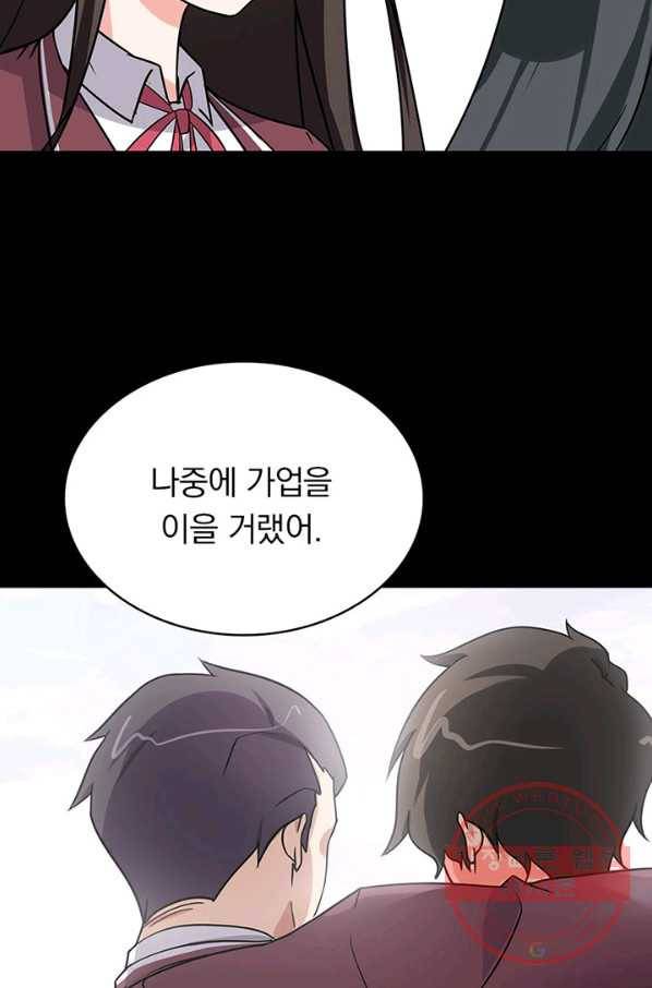 내 여자친구는 좀비 226화 13