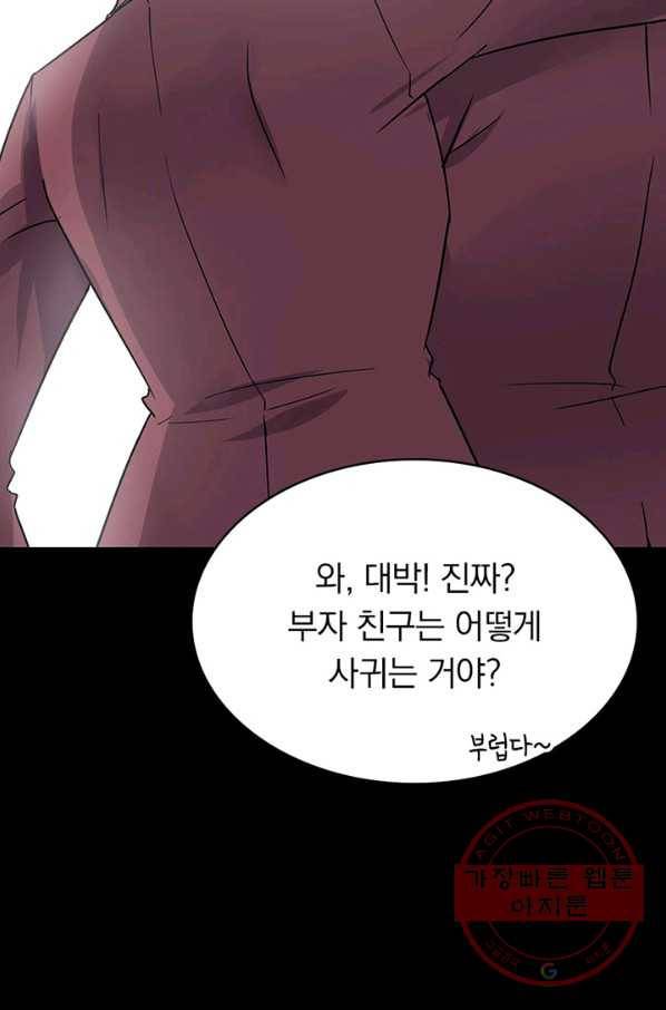 내 여자친구는 좀비 226화 14