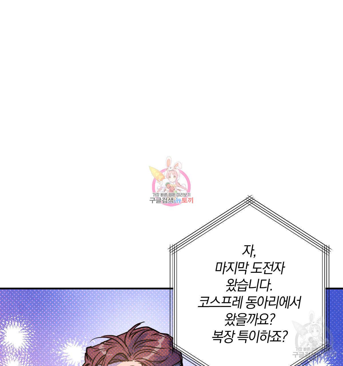 시맨틱 에러 41화 1