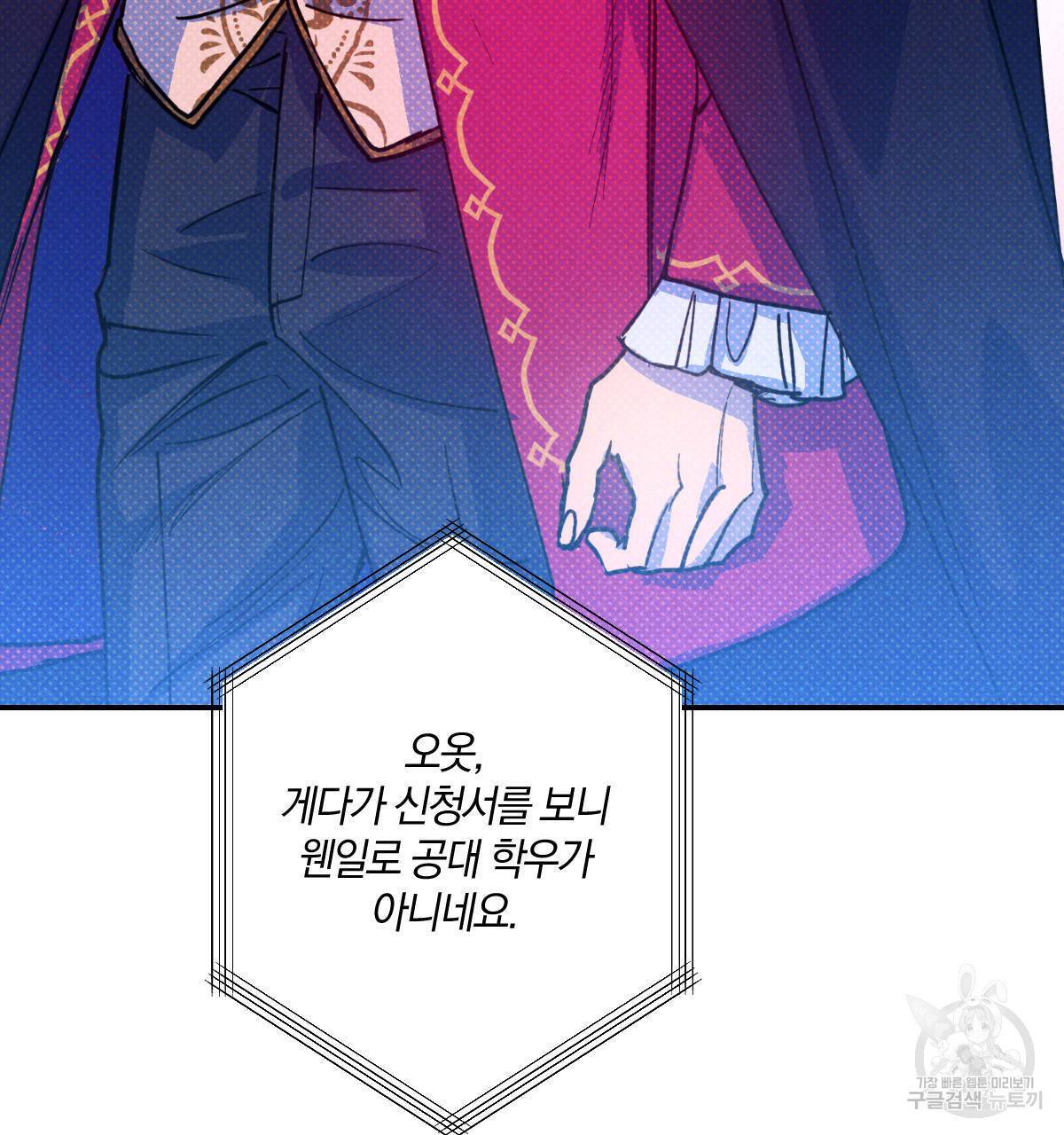 시맨틱 에러 41화 3