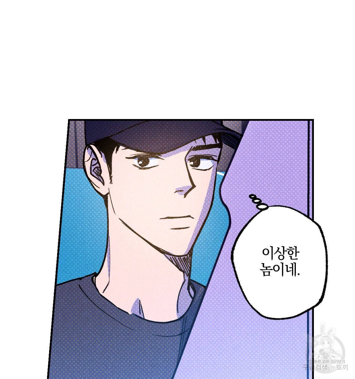 시맨틱 에러 41화 6