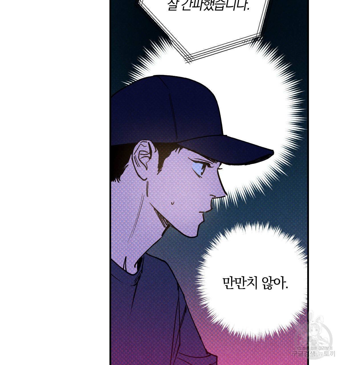 시맨틱 에러 41화 13