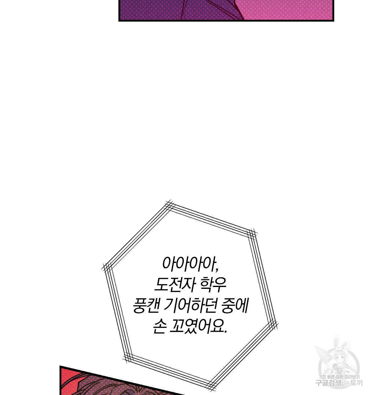 시맨틱 에러 41화 14