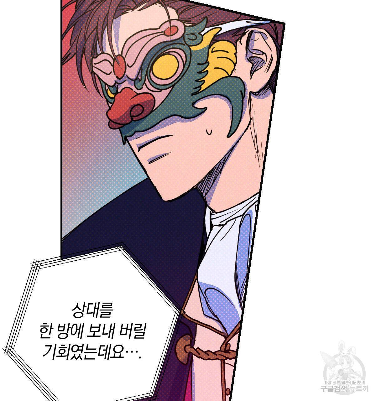 시맨틱 에러 41화 15
