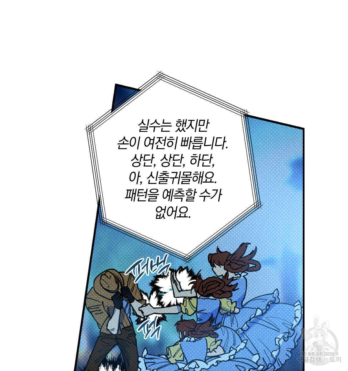 시맨틱 에러 41화 17