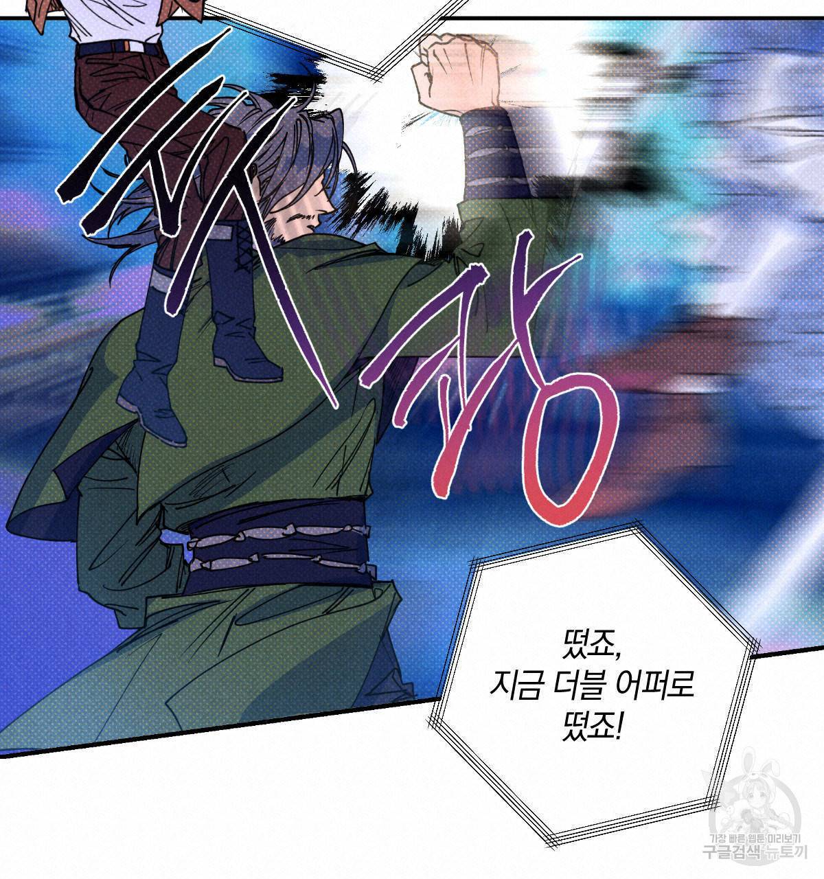 시맨틱 에러 41화 19