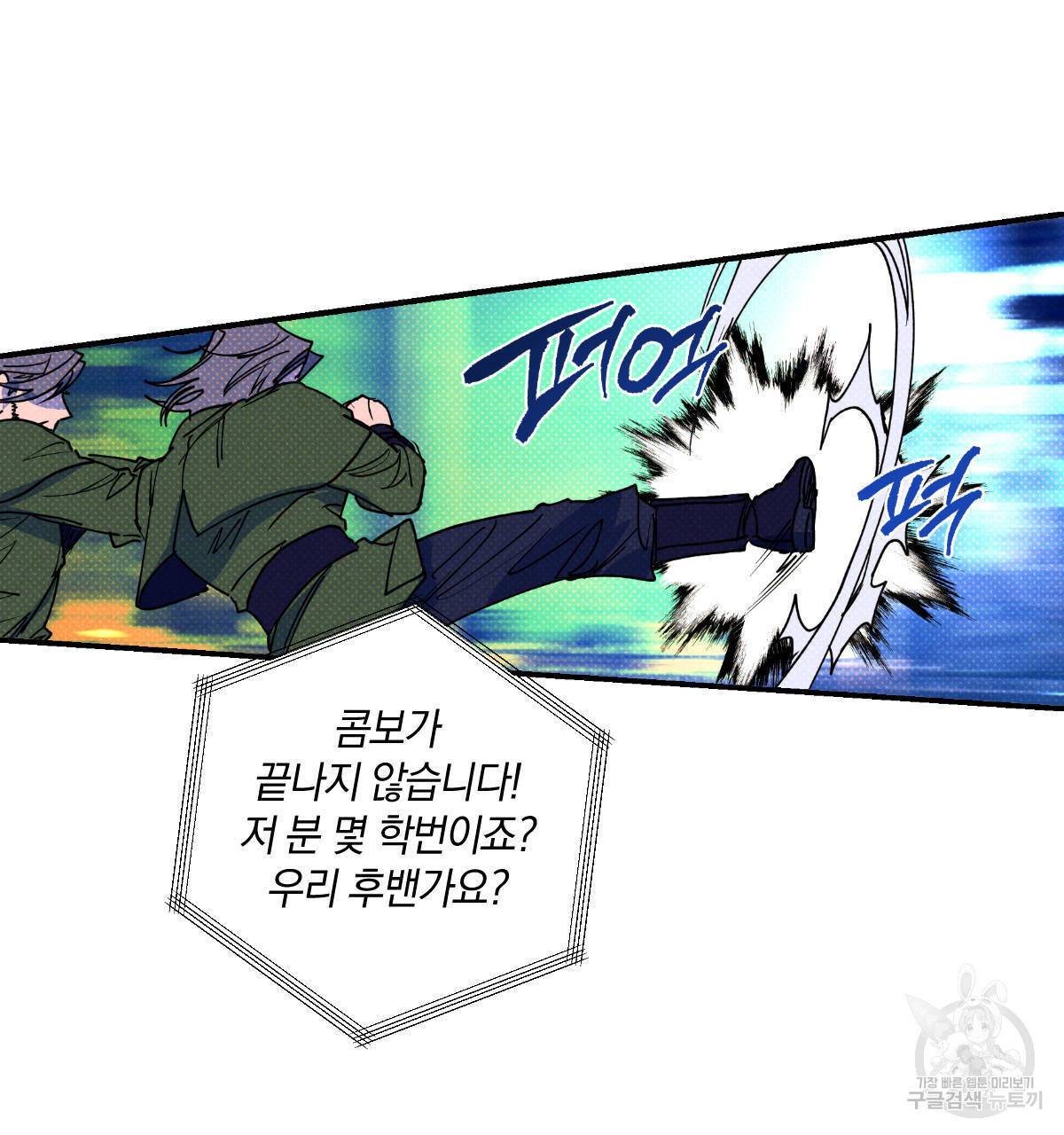 시맨틱 에러 41화 20
