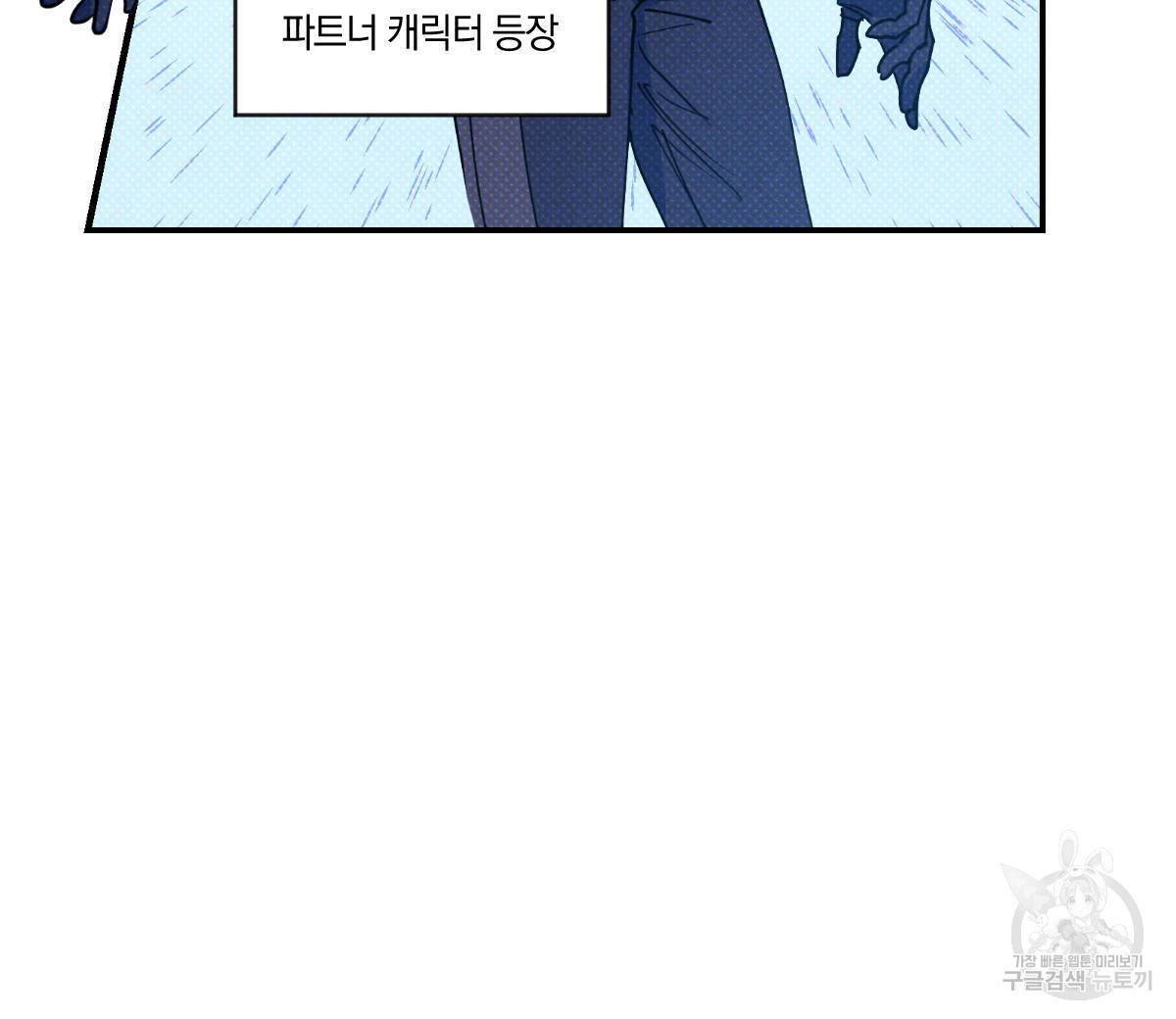 시맨틱 에러 41화 24