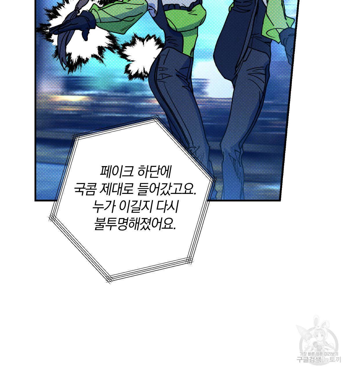 시맨틱 에러 41화 26