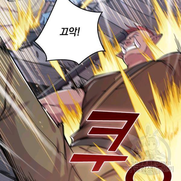 서큐버스가 되어버린 기사님 22화 2