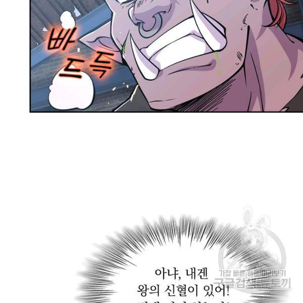 서큐버스가 되어버린 기사님 22화 4