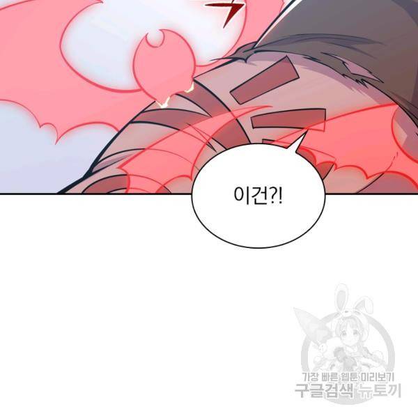 서큐버스가 되어버린 기사님 22화 8