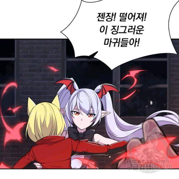 서큐버스가 되어버린 기사님 22화 11