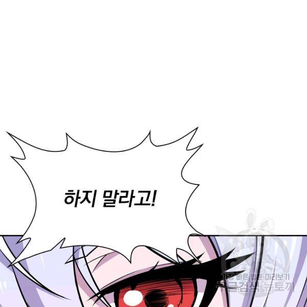 서큐버스가 되어버린 기사님 22화 12