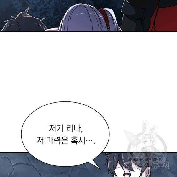 서큐버스가 되어버린 기사님 22화 15