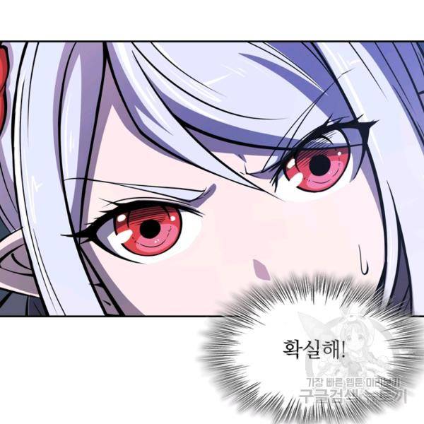 서큐버스가 되어버린 기사님 22화 17