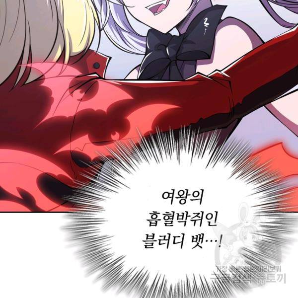 서큐버스가 되어버린 기사님 22화 19