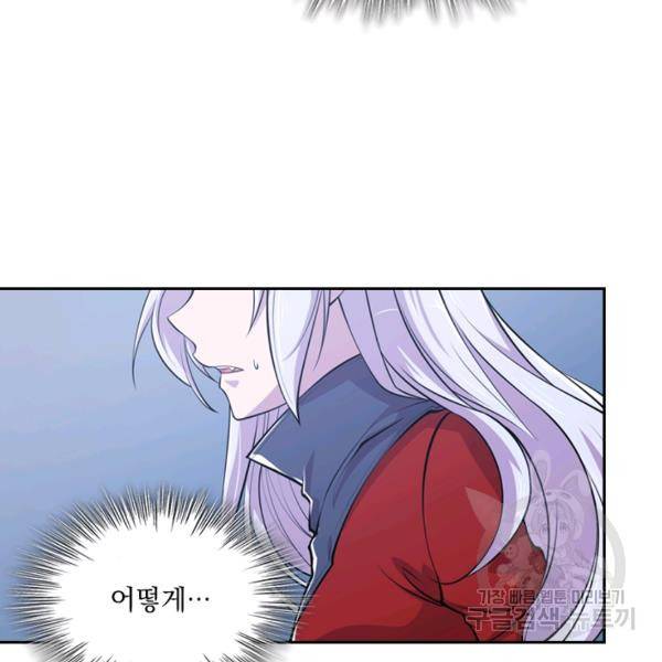 서큐버스가 되어버린 기사님 22화 20
