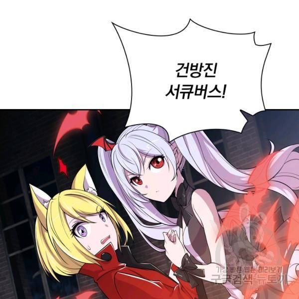 서큐버스가 되어버린 기사님 22화 25