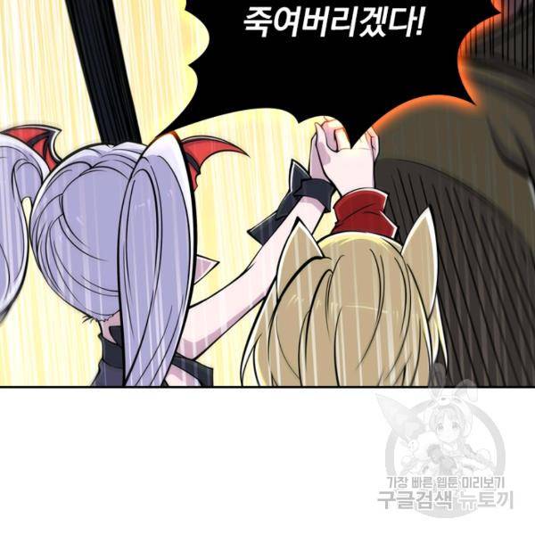 서큐버스가 되어버린 기사님 22화 28
