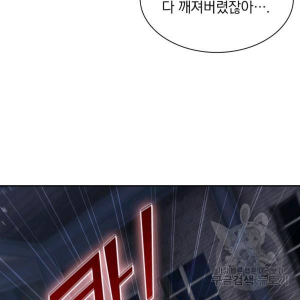 서큐버스가 되어버린 기사님 22화 30