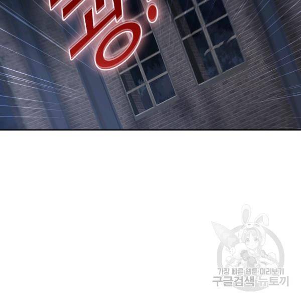 서큐버스가 되어버린 기사님 22화 31