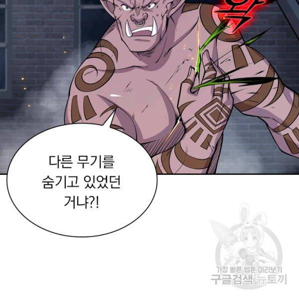 서큐버스가 되어버린 기사님 22화 34
