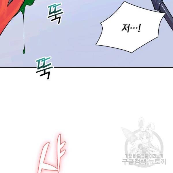 서큐버스가 되어버린 기사님 22화 37