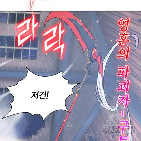 서큐버스가 되어버린 기사님 22화 38