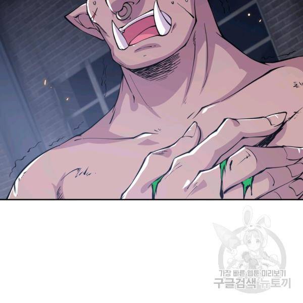 서큐버스가 되어버린 기사님 22화 42
