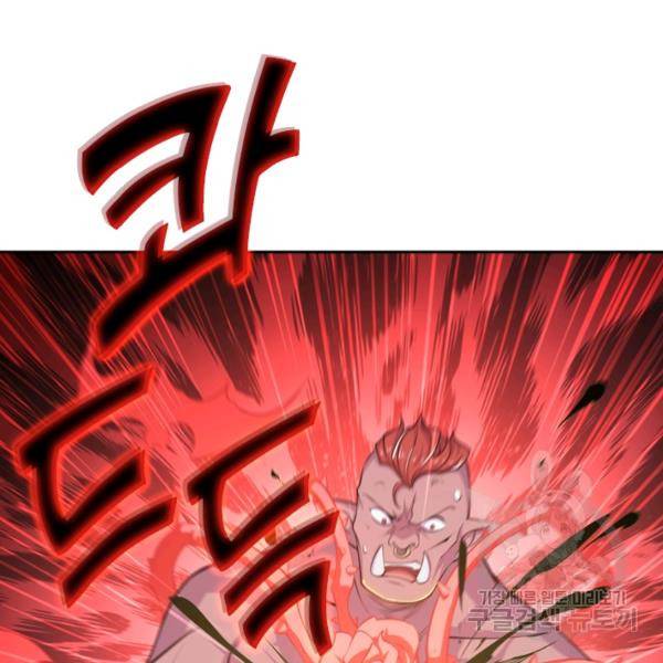 서큐버스가 되어버린 기사님 22화 43