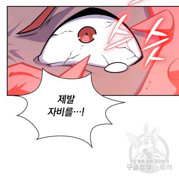서큐버스가 되어버린 기사님 22화 47