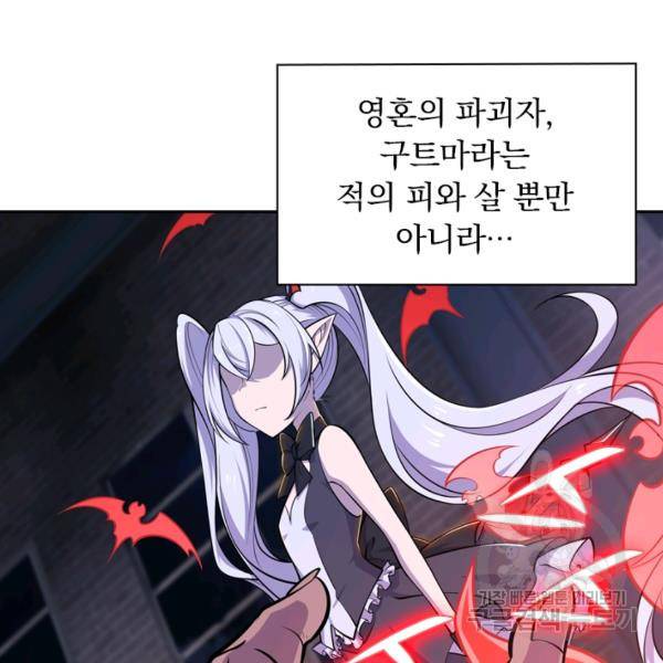 서큐버스가 되어버린 기사님 22화 48
