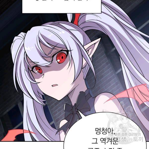 서큐버스가 되어버린 기사님 22화 50