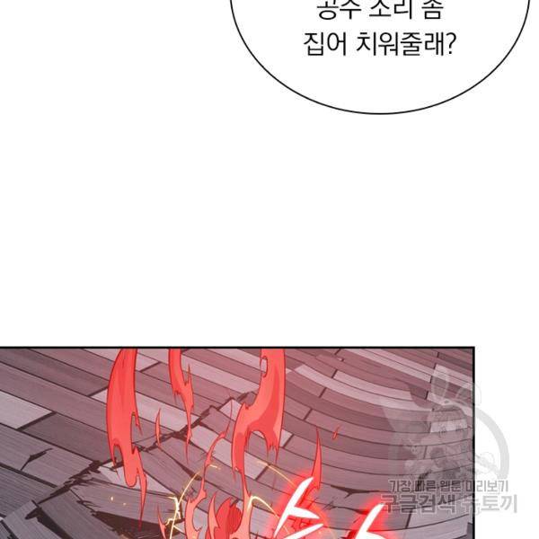 서큐버스가 되어버린 기사님 22화 51