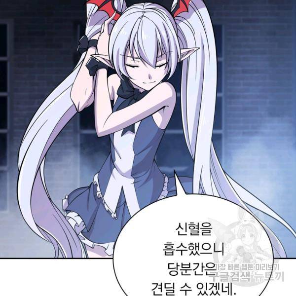 서큐버스가 되어버린 기사님 22화 54