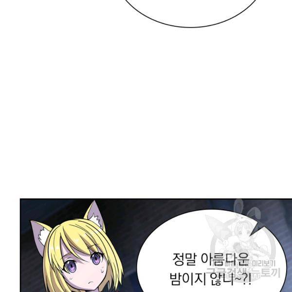 서큐버스가 되어버린 기사님 22화 55