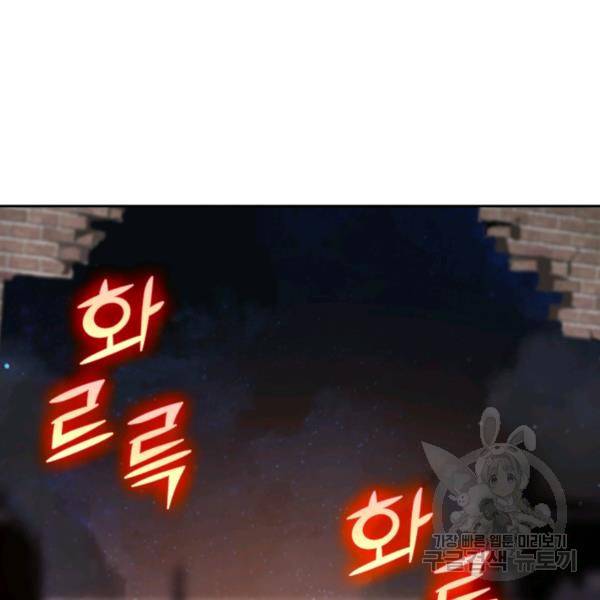 서큐버스가 되어버린 기사님 22화 58