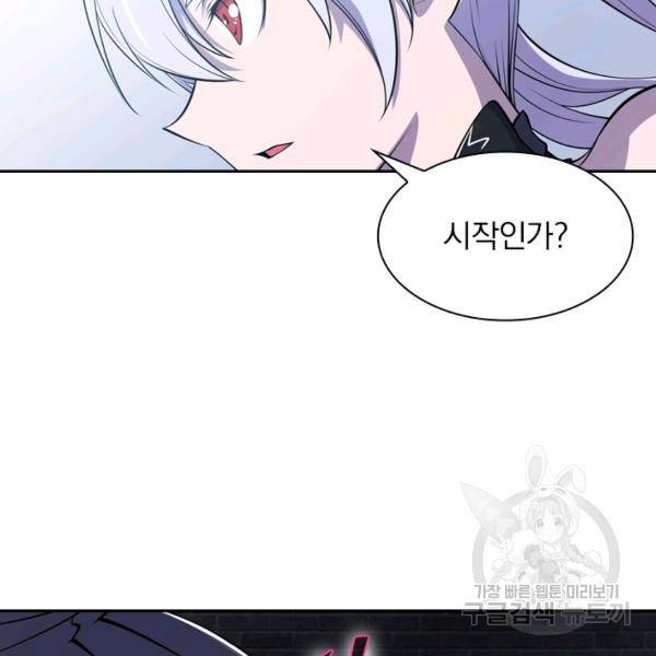 서큐버스가 되어버린 기사님 22화 60
