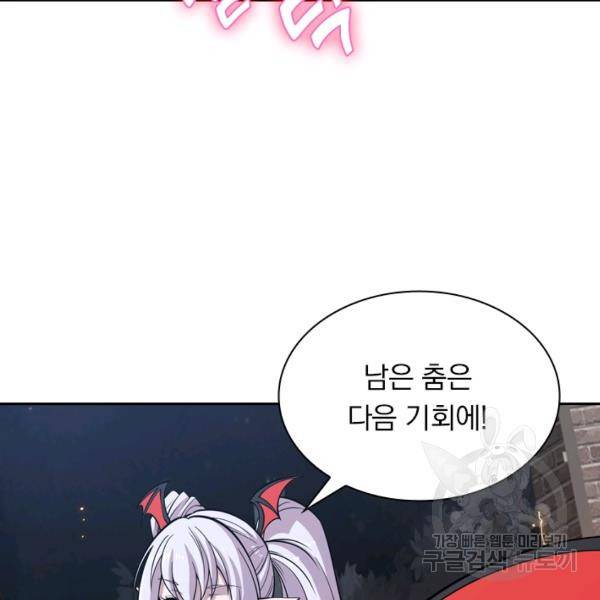 서큐버스가 되어버린 기사님 22화 63