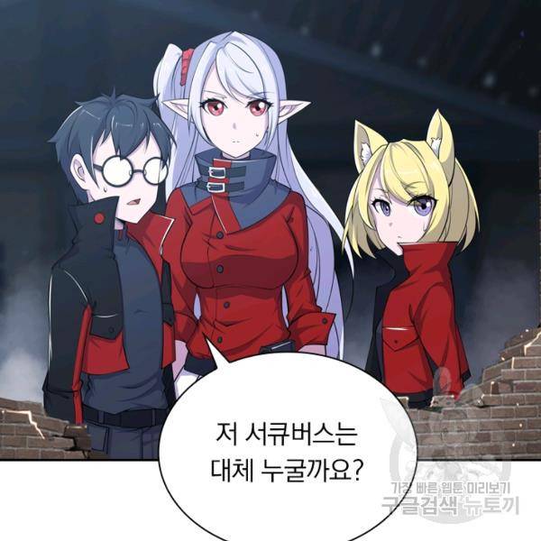 서큐버스가 되어버린 기사님 22화 71