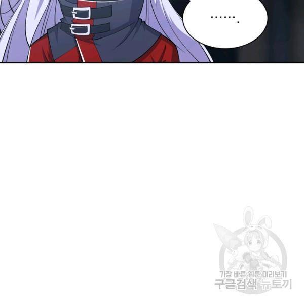 서큐버스가 되어버린 기사님 22화 73