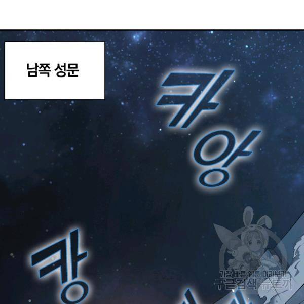 서큐버스가 되어버린 기사님 22화 74